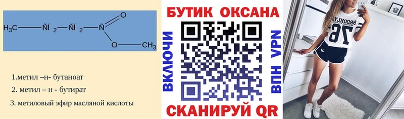закладки Емва Бутират оксана
