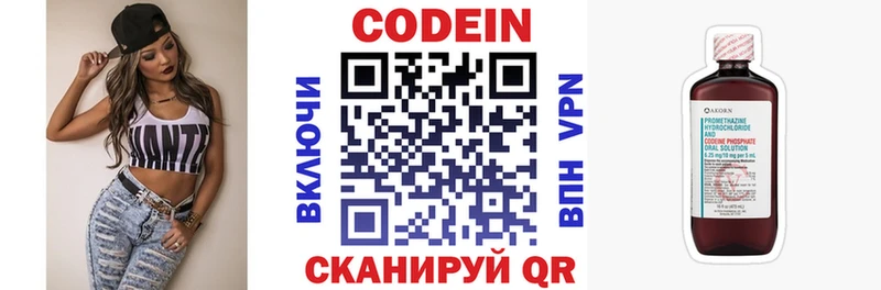 блэк спрут tor  Емва  Кодеиновый сироп Lean Purple Drank 